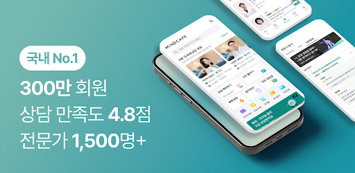 Header image for 마인드카페 - 24시간 멘탈케어, 심리상담, 코칭