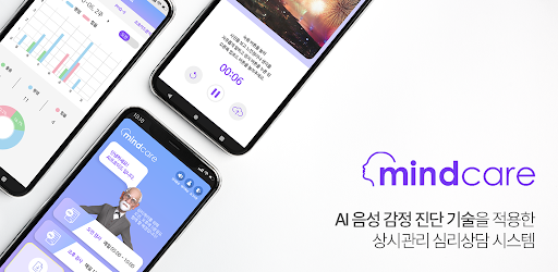 Header image for 마인드케어