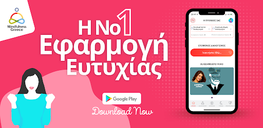Header image for Mindfulness Greece
