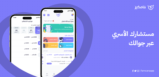 Header image for Famcare - Counseling & Therapy