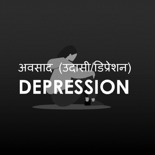 Know About Depression logo